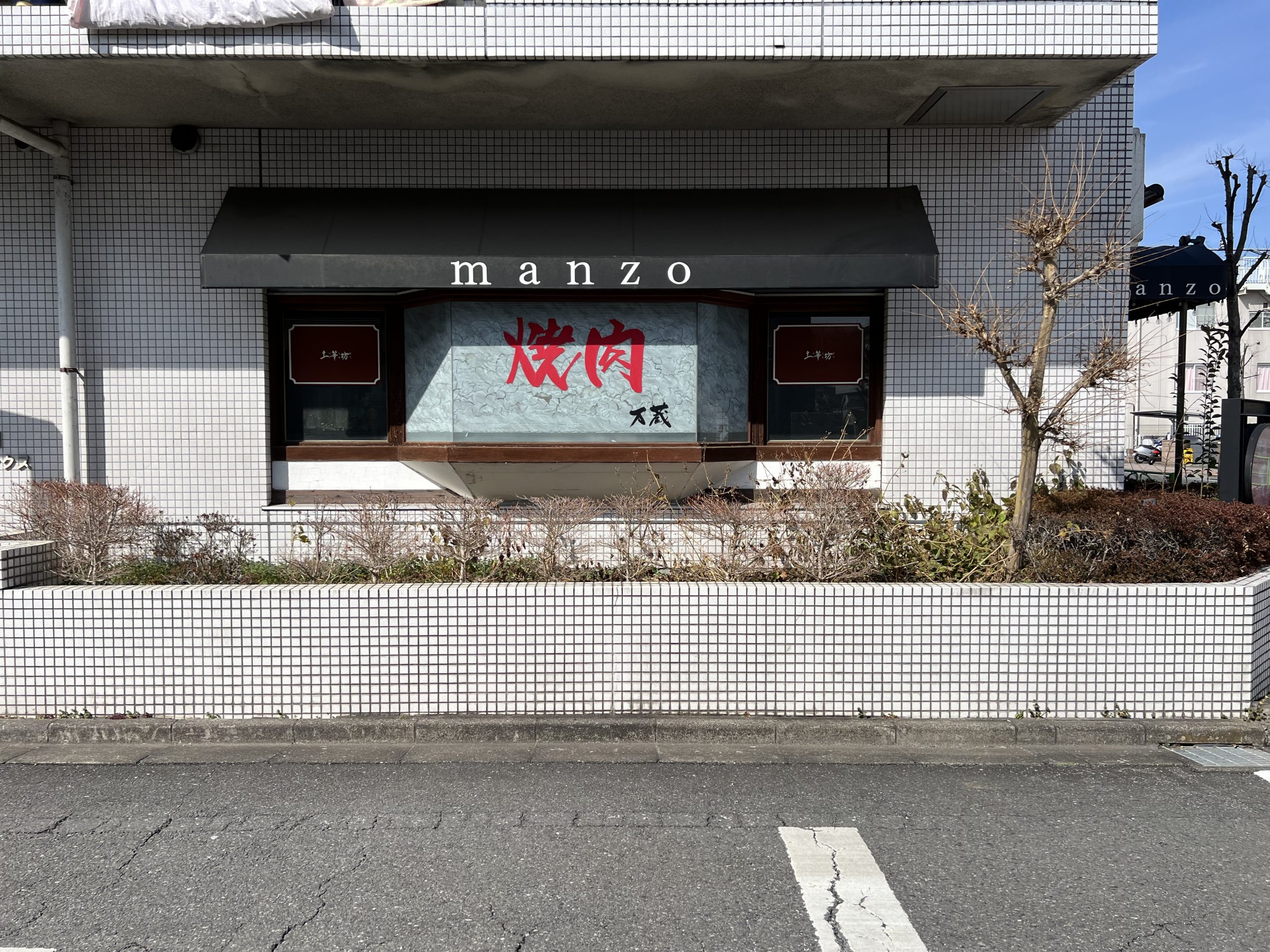 店舗写真1